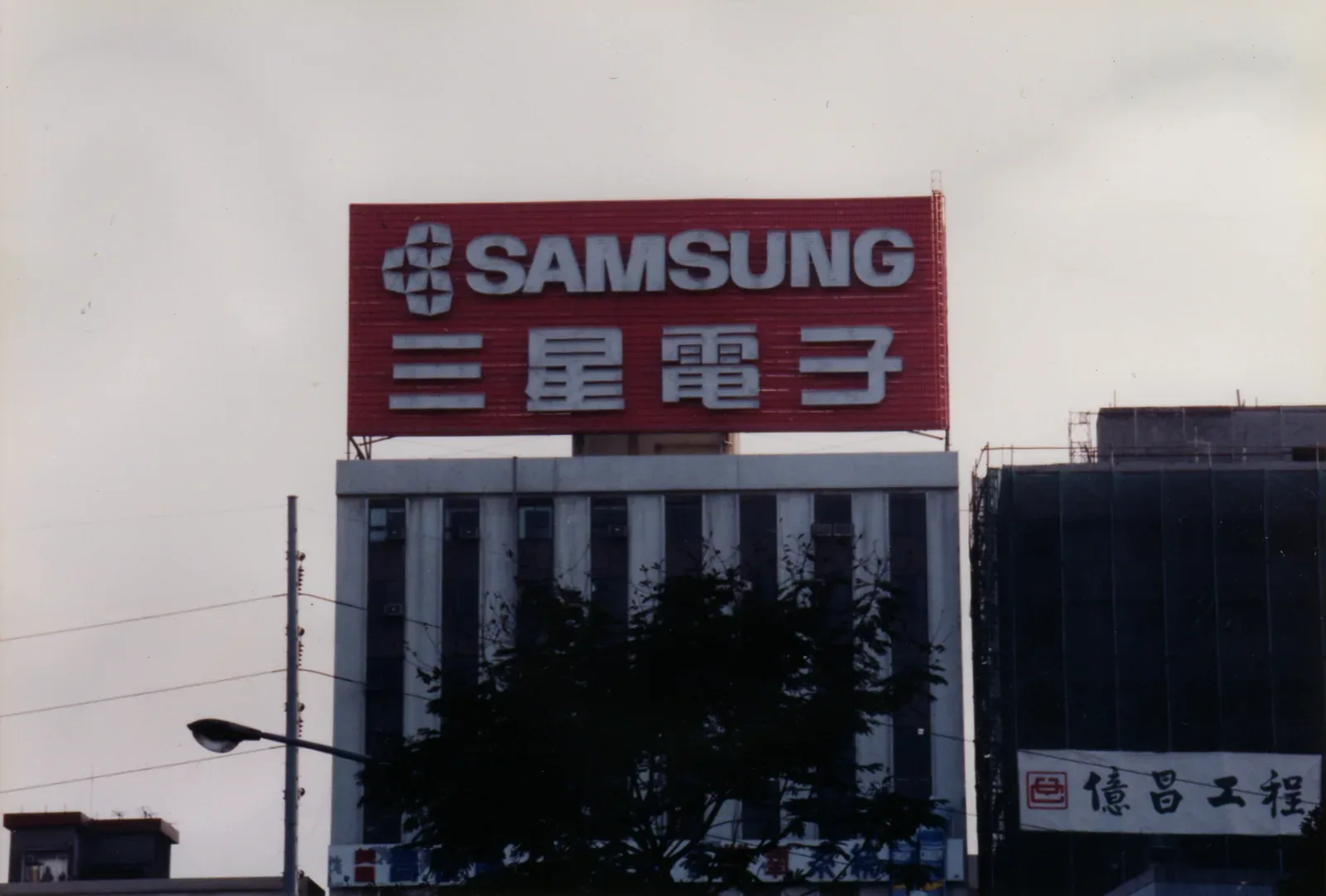 Cartel publicitario de Samsung sobre un edificio corporativo, con texto en chino.